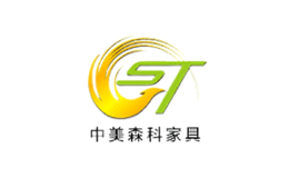 深圳中美森科家具發(fā)展有限公司