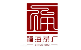 普洱福海正山茶葉種植有限公司
