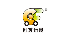 汕頭市澄海區(qū)創(chuàng)發(fā)塑膠玩具有限公司