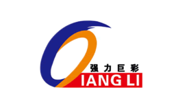 廈門強(qiáng)力巨彩光電科技有限公司