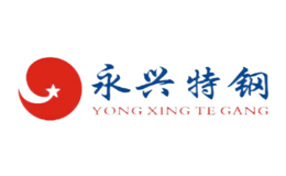 永興特種不銹鋼股份有限公司