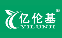 芒市億倫基實業(yè)有限公司