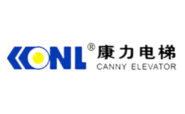 Canny康力電梯