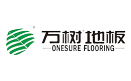 湖北萬(wàn)樹(shù)木業(yè)有限公司