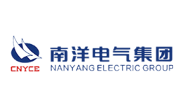 南洋電氣集團(tuán)有限公司