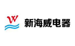沈陽(yáng)新海威電器設(shè)備有限公司