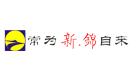 無錫市新錦聚合科技有限公司