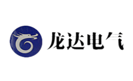 濮陽市龍達(dá)電氣設(shè)備有限公司