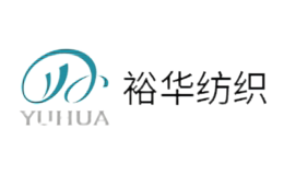 安徽裕華紡織有限公司
