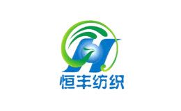 德州恒豐紡織有限公司