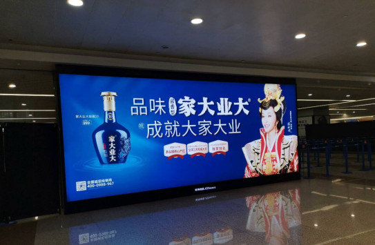 16680704873917109090640.jpg 家大業(yè)大酒1.jpg